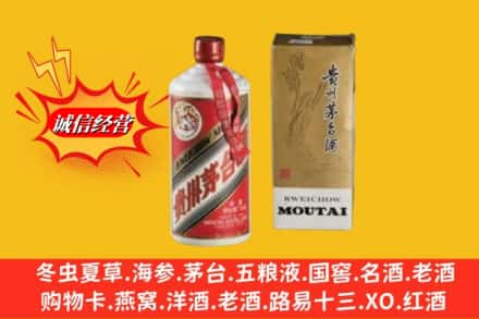 泰州回收80年代茅台酒