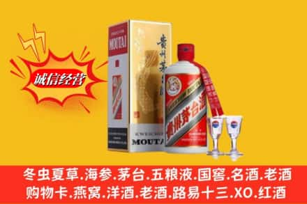 泰州高价上门回收茅台酒